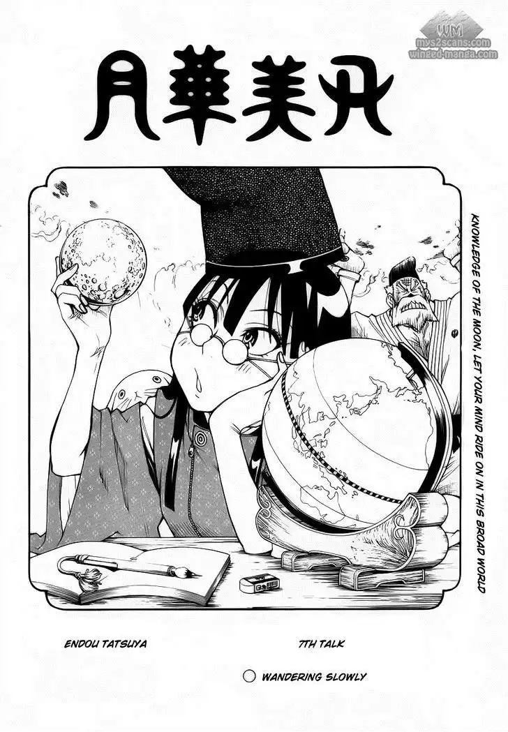 Gekka Bijin Chapter 7 5